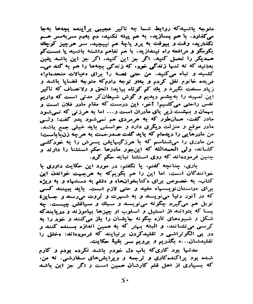 خانواده پاسکوال دوارته - نمونه دوم - جزیره کتاب های الکترونیکی